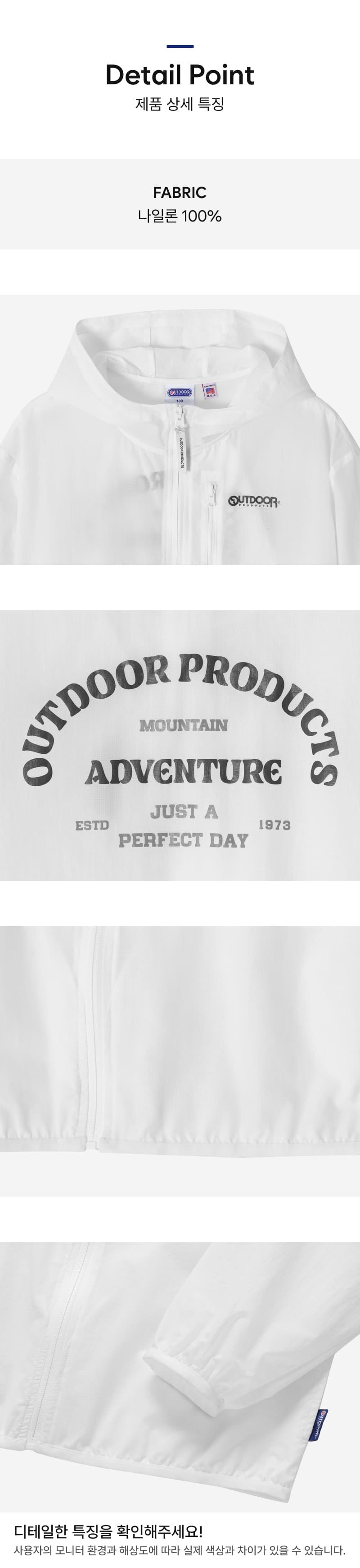 [아웃도어프로덕츠키즈]패커블 경량 바람막이OD252OJK01_WHT/MIN/LPU